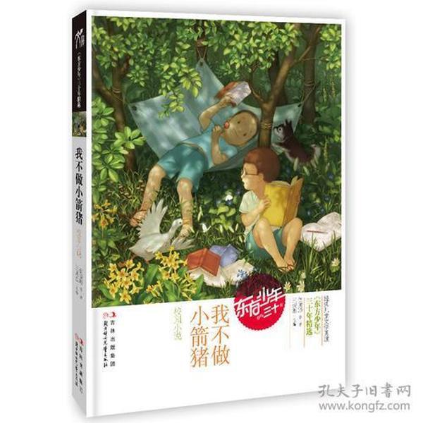 西瓜地逃生